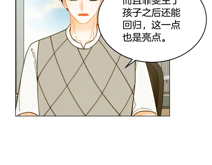 绯闻女一号韩漫全集-番外21 参加真人秀！无删减无遮挡章节图片 