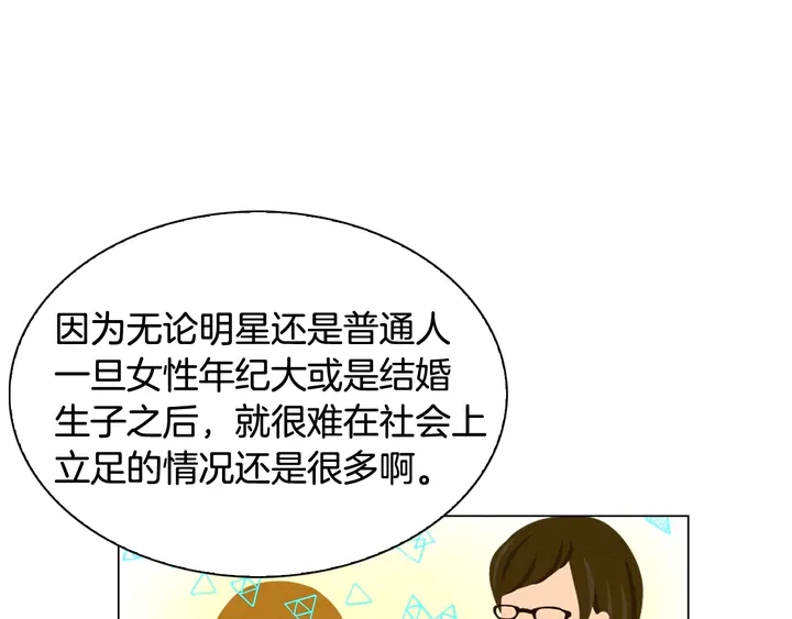 绯闻女一号韩漫全集-番外21 参加真人秀！无删减无遮挡章节图片 