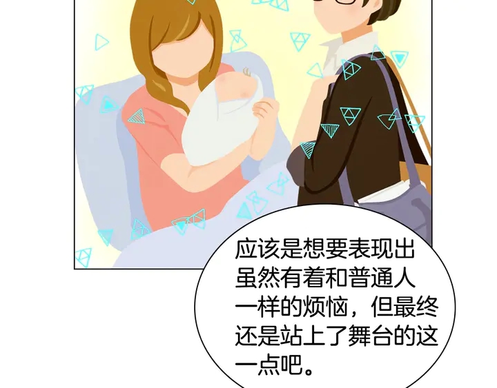 绯闻女一号韩漫全集-番外21 参加真人秀！无删减无遮挡章节图片 