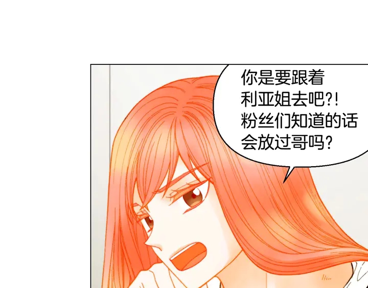 绯闻女一号韩漫全集-番外21 参加真人秀！无删减无遮挡章节图片 