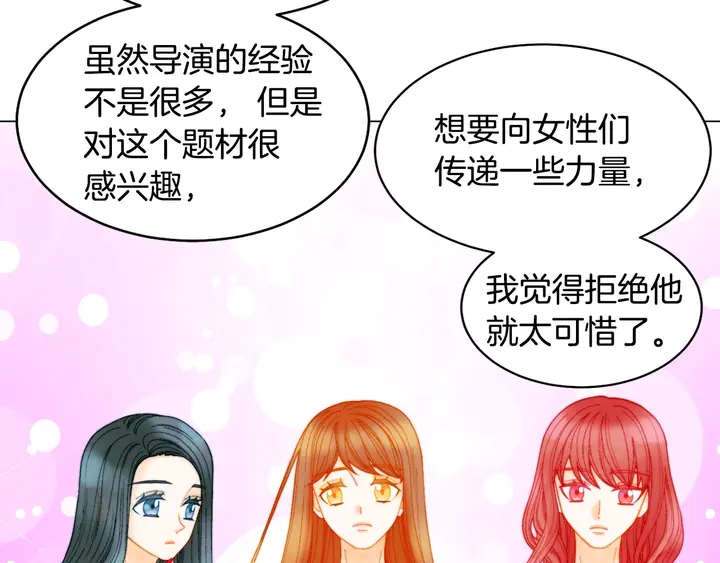 绯闻女一号韩漫全集-番外21 参加真人秀！无删减无遮挡章节图片 