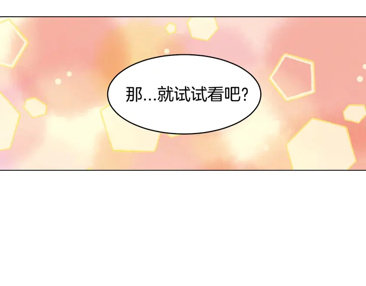 绯闻女一号韩漫全集-番外21 参加真人秀！无删减无遮挡章节图片 