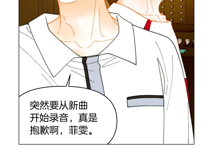 绯闻女一号韩漫全集-番外21 参加真人秀！无删减无遮挡章节图片 
