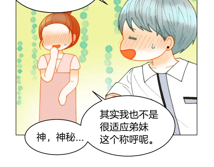 绯闻女一号韩漫全集-番外21 参加真人秀！无删减无遮挡章节图片 