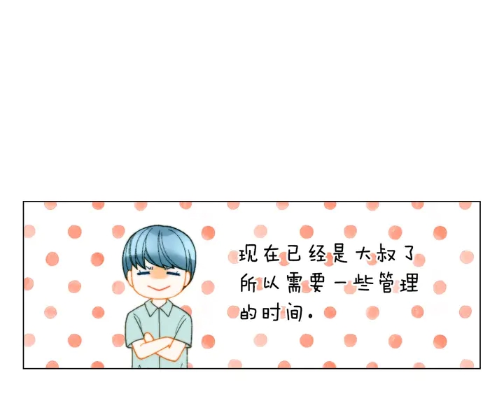 绯闻女一号韩漫全集-番外21 参加真人秀！无删减无遮挡章节图片 