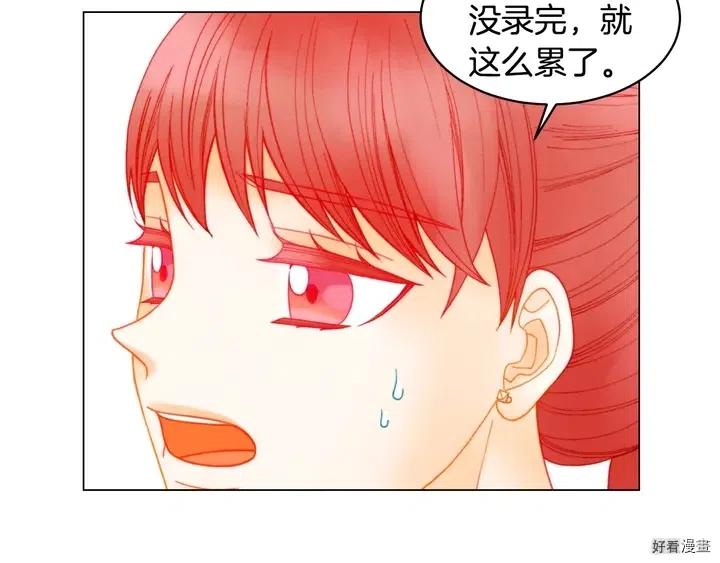 绯闻女一号韩漫全集-番外21 参加真人秀！无删减无遮挡章节图片 