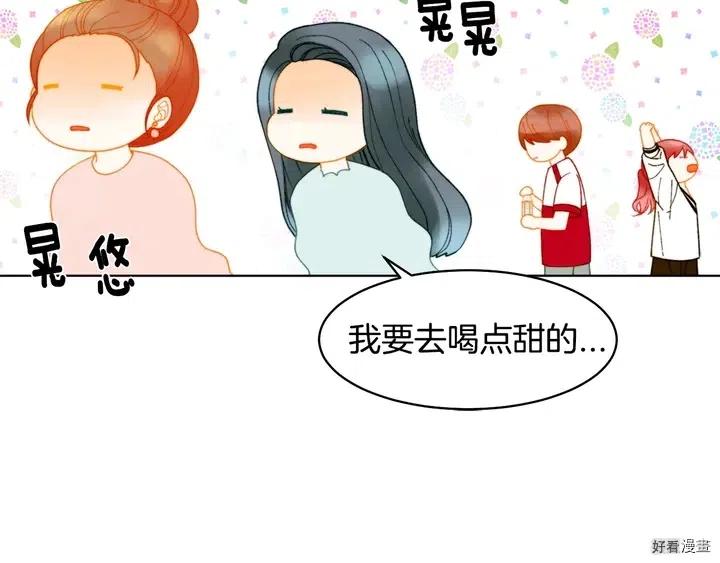 绯闻女一号韩漫全集-番外21 参加真人秀！无删减无遮挡章节图片 