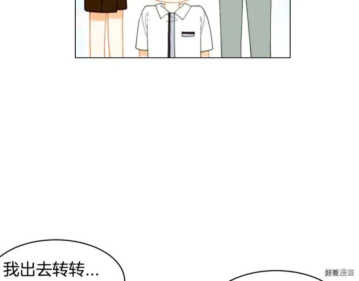绯闻女一号韩漫全集-番外21 参加真人秀！无删减无遮挡章节图片 