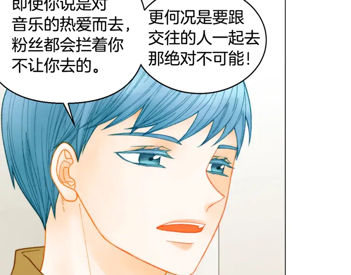 绯闻女一号韩漫全集-番外21 参加真人秀！无删减无遮挡章节图片 