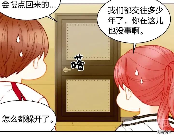 绯闻女一号韩漫全集-番外21 参加真人秀！无删减无遮挡章节图片 