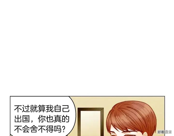 绯闻女一号韩漫全集-番外21 参加真人秀！无删减无遮挡章节图片 