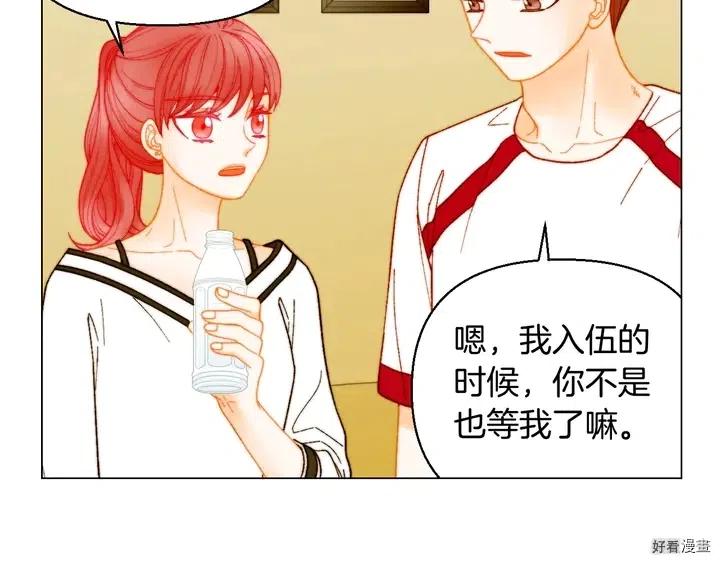 绯闻女一号韩漫全集-番外21 参加真人秀！无删减无遮挡章节图片 