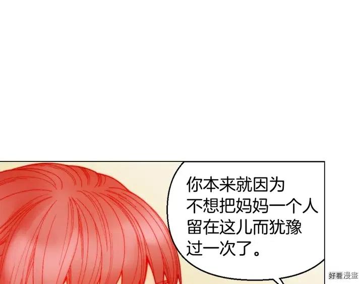 绯闻女一号韩漫全集-番外21 参加真人秀！无删减无遮挡章节图片 