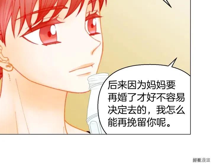 绯闻女一号韩漫全集-番外21 参加真人秀！无删减无遮挡章节图片 