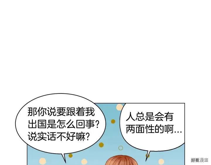 绯闻女一号韩漫全集-番外21 参加真人秀！无删减无遮挡章节图片 