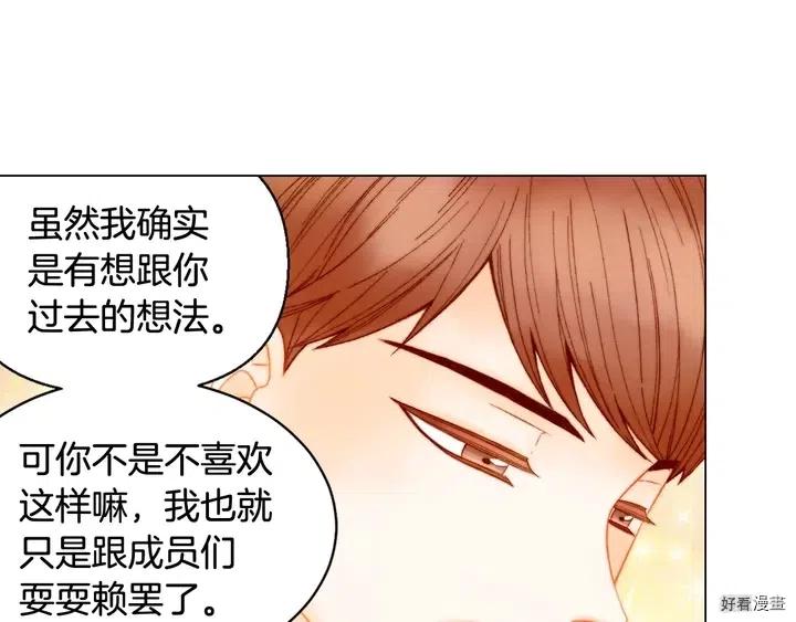 绯闻女一号韩漫全集-番外21 参加真人秀！无删减无遮挡章节图片 