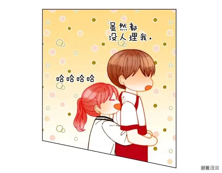 绯闻女一号韩漫全集-番外21 参加真人秀！无删减无遮挡章节图片 