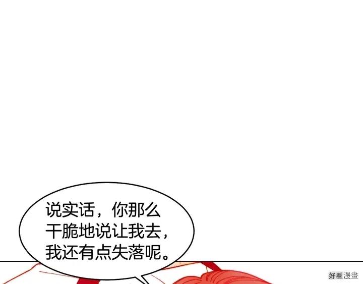 绯闻女一号韩漫全集-番外21 参加真人秀！无删减无遮挡章节图片 