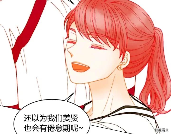 绯闻女一号韩漫全集-番外21 参加真人秀！无删减无遮挡章节图片 