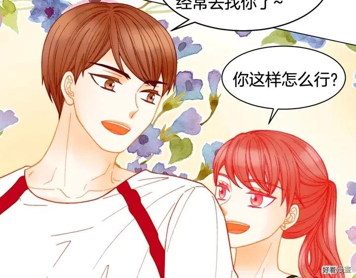 绯闻女一号韩漫全集-番外21 参加真人秀！无删减无遮挡章节图片 