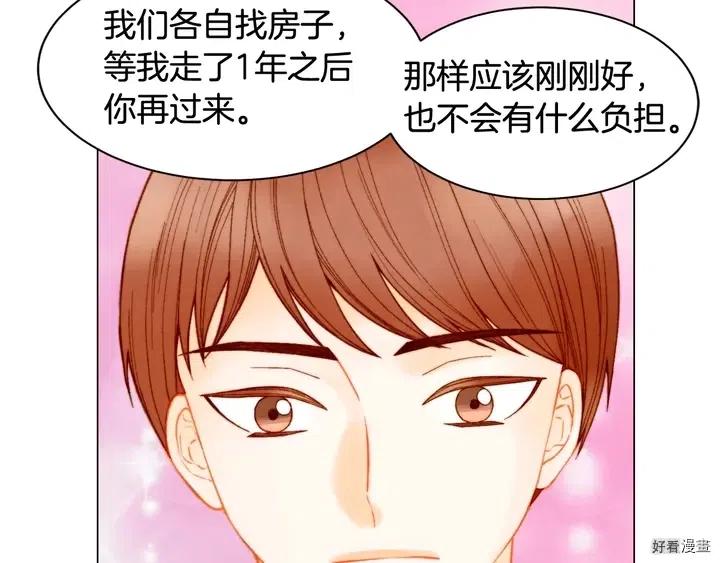 绯闻女一号韩漫全集-番外21 参加真人秀！无删减无遮挡章节图片 
