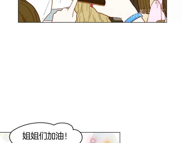 绯闻女一号韩漫全集-番外22 全员齐聚去打榜啦无删减无遮挡章节图片 