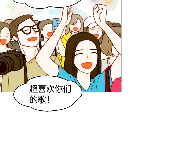 绯闻女一号韩漫全集-番外22 全员齐聚去打榜啦无删减无遮挡章节图片 
