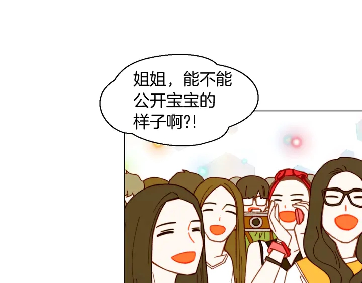 绯闻女一号韩漫全集-番外22 全员齐聚去打榜啦无删减无遮挡章节图片 