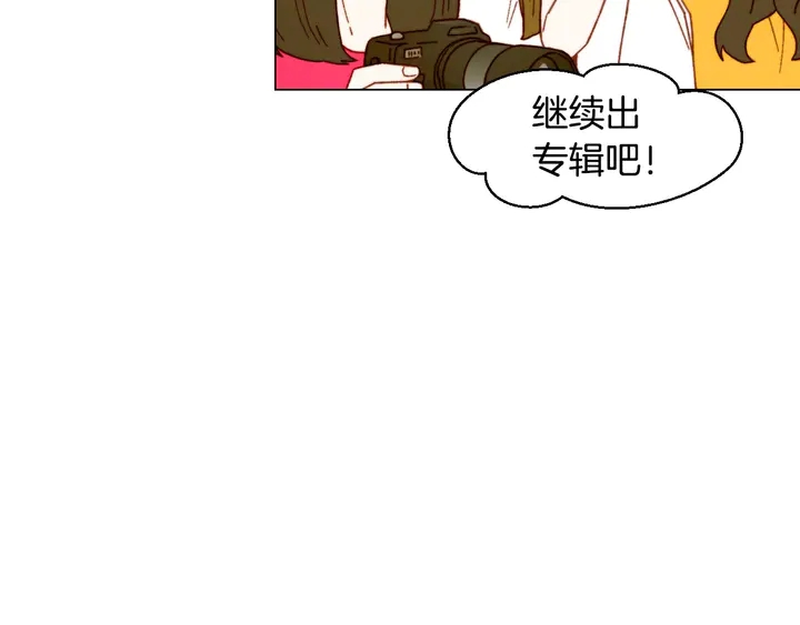 绯闻女一号韩漫全集-番外22 全员齐聚去打榜啦无删减无遮挡章节图片 