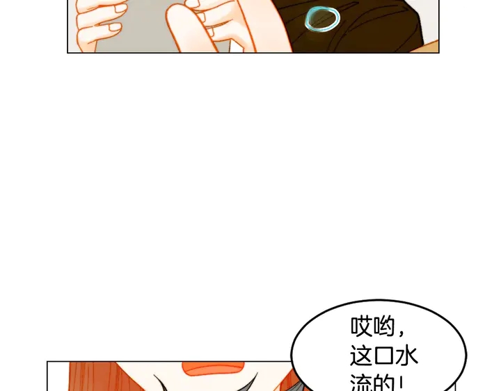 绯闻女一号韩漫全集-番外22 全员齐聚去打榜啦无删减无遮挡章节图片 
