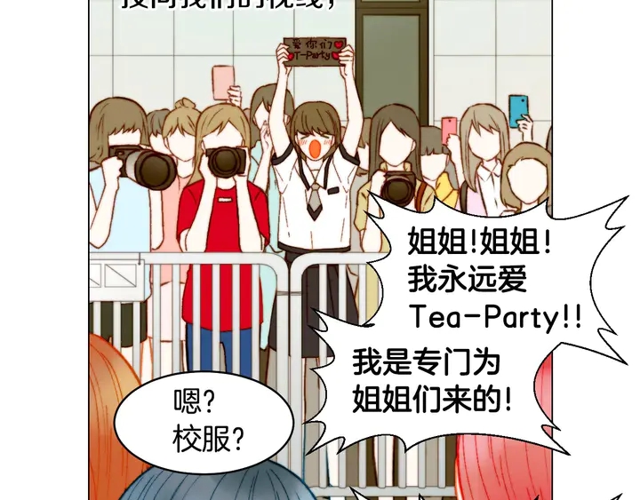 绯闻女一号韩漫全集-番外22 全员齐聚去打榜啦无删减无遮挡章节图片 