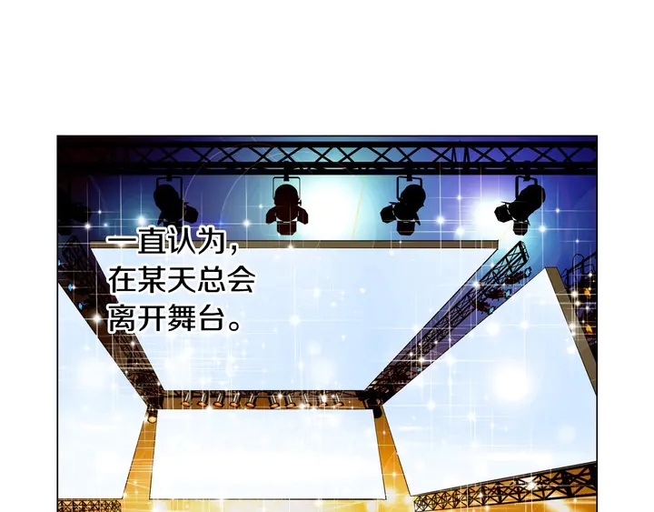 绯闻女一号韩漫全集-番外22 全员齐聚去打榜啦无删减无遮挡章节图片 