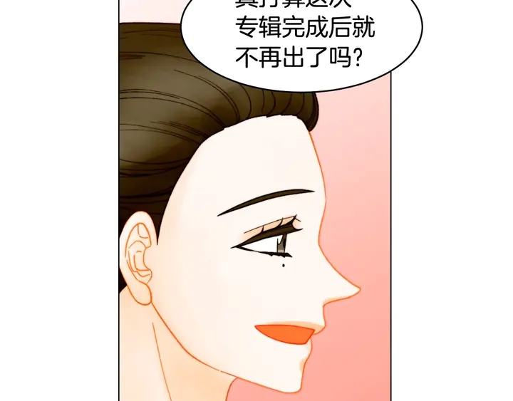 绯闻女一号韩漫全集-番外22 全员齐聚去打榜啦无删减无遮挡章节图片 