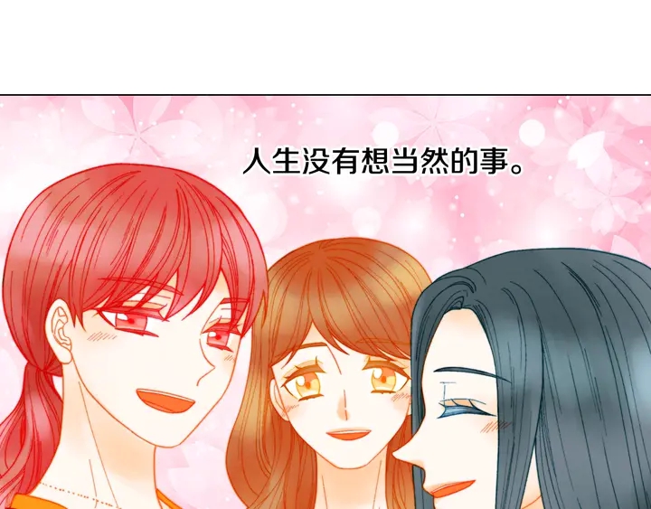 绯闻女一号韩漫全集-番外22 全员齐聚去打榜啦无删减无遮挡章节图片 