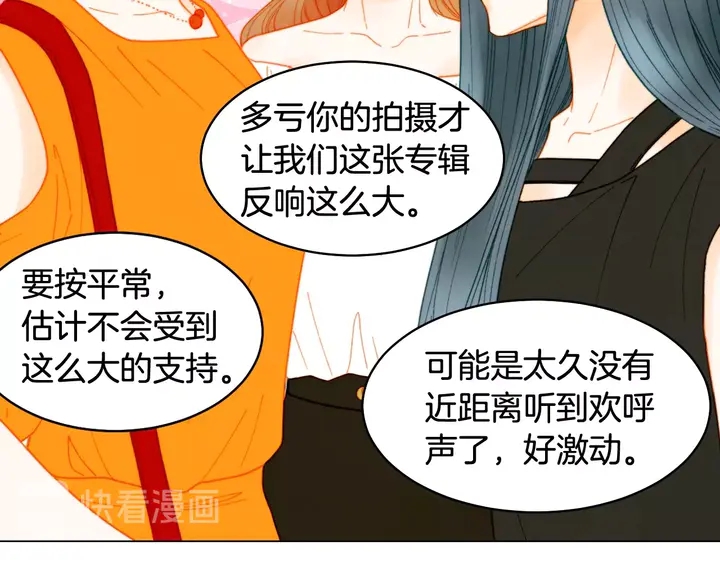 绯闻女一号韩漫全集-番外22 全员齐聚去打榜啦无删减无遮挡章节图片 