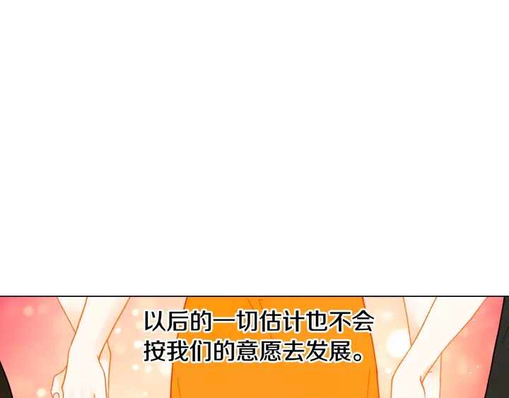 绯闻女一号韩漫全集-番外22 全员齐聚去打榜啦无删减无遮挡章节图片 