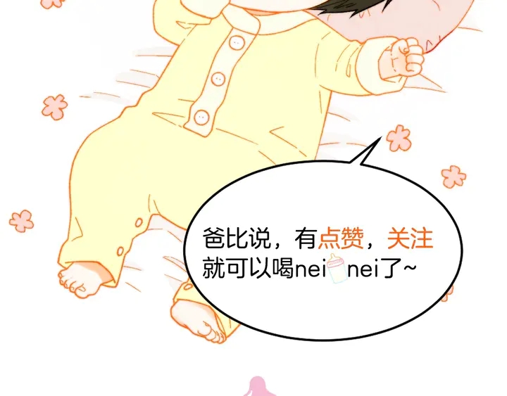 绯闻女一号韩漫全集-番外22 全员齐聚去打榜啦无删减无遮挡章节图片 