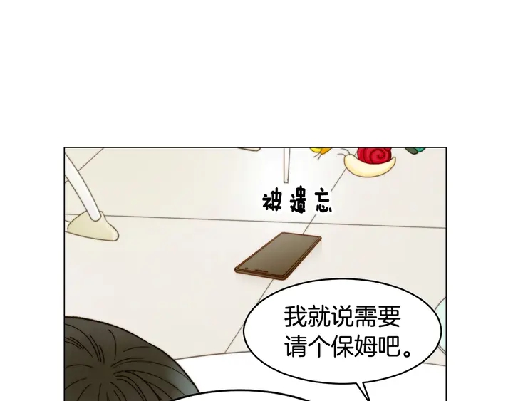 绯闻女一号韩漫全集-番外22 全员齐聚去打榜啦无删减无遮挡章节图片 