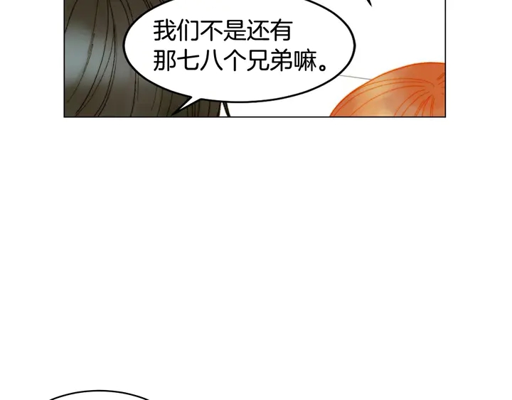 绯闻女一号韩漫全集-番外22 全员齐聚去打榜啦无删减无遮挡章节图片 