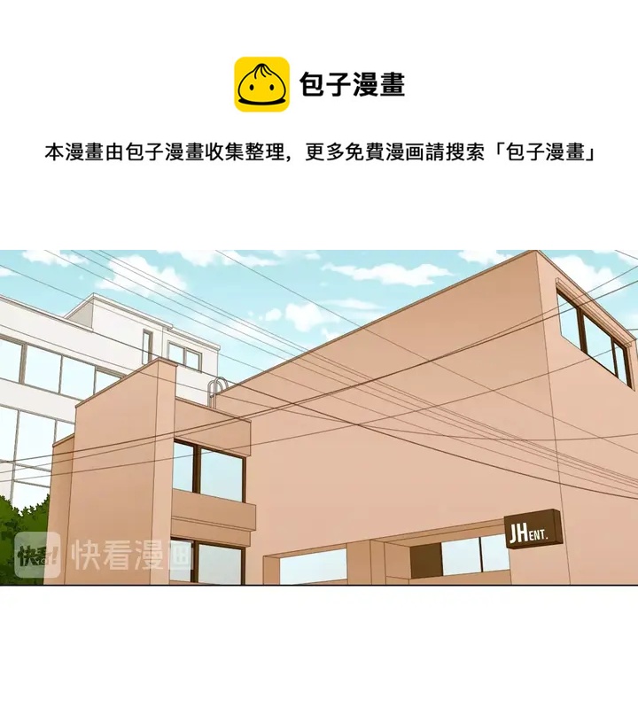 绯闻女一号韩漫全集-番外22 全员齐聚去打榜啦无删减无遮挡章节图片 
