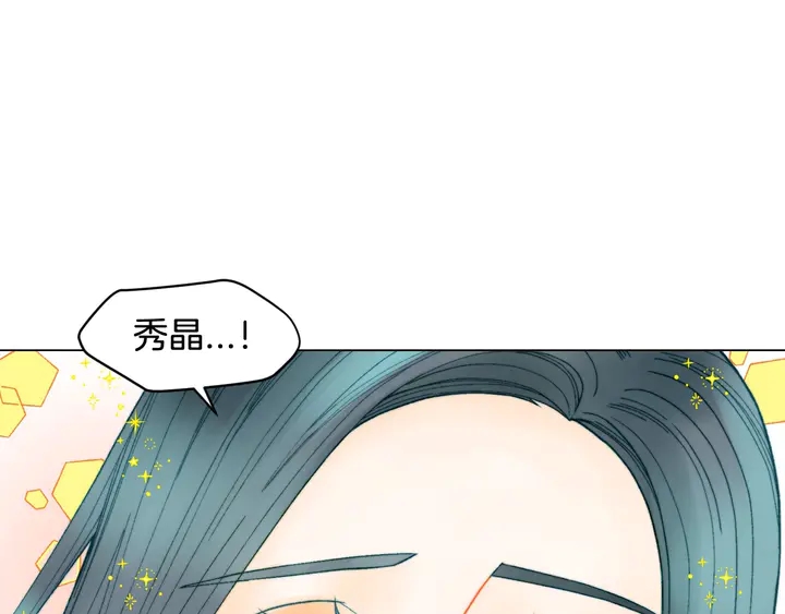 绯闻女一号韩漫全集-番外22 全员齐聚去打榜啦无删减无遮挡章节图片 
