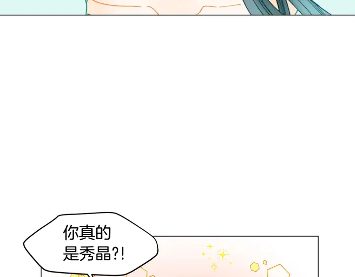 绯闻女一号韩漫全集-番外22 全员齐聚去打榜啦无删减无遮挡章节图片 