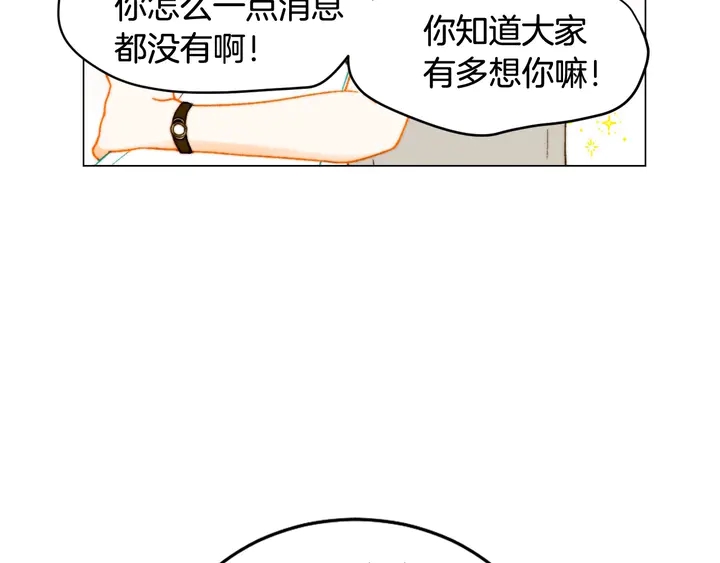 绯闻女一号韩漫全集-番外22 全员齐聚去打榜啦无删减无遮挡章节图片 