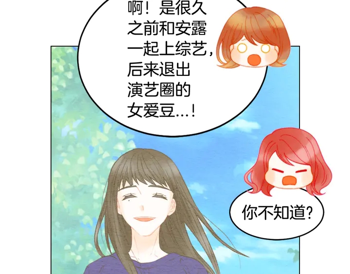 绯闻女一号韩漫全集-番外22 全员齐聚去打榜啦无删减无遮挡章节图片 