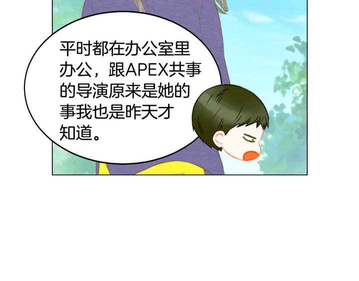 绯闻女一号韩漫全集-番外22 全员齐聚去打榜啦无删减无遮挡章节图片 