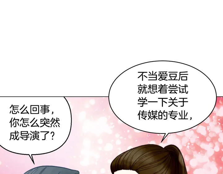 绯闻女一号韩漫全集-番外22 全员齐聚去打榜啦无删减无遮挡章节图片 