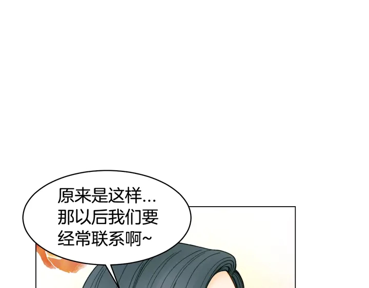 绯闻女一号韩漫全集-番外22 全员齐聚去打榜啦无删减无遮挡章节图片 