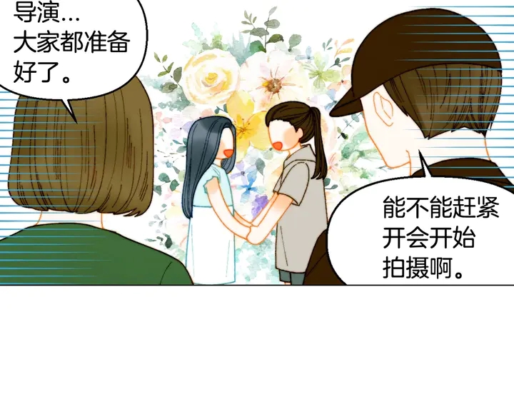 绯闻女一号韩漫全集-番外22 全员齐聚去打榜啦无删减无遮挡章节图片 