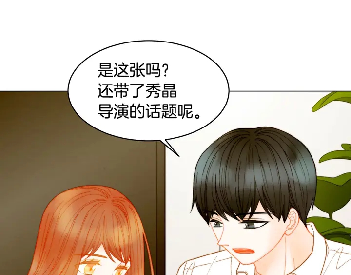 绯闻女一号韩漫全集-番外22 全员齐聚去打榜啦无删减无遮挡章节图片 