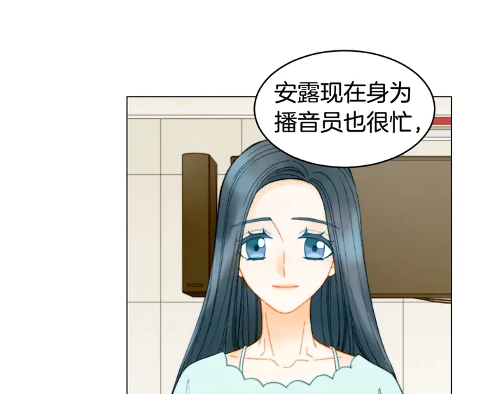绯闻女一号韩漫全集-番外22 全员齐聚去打榜啦无删减无遮挡章节图片 